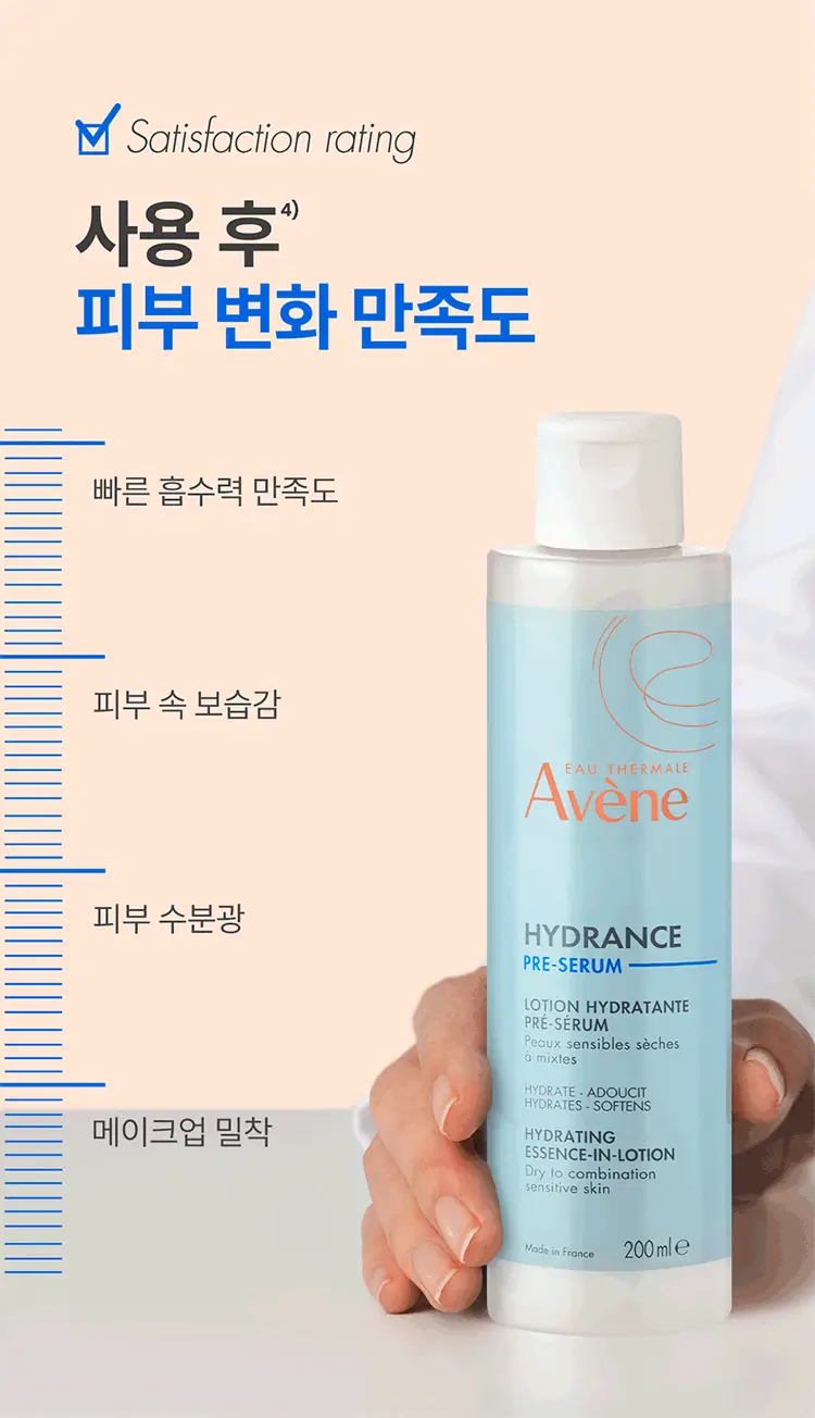 [미피 파우치 증정/7월 올영픽] 아벤느 이드랑스 에센스 인 로션 200ml 기획 (+100ml*2 + 미피 파우치) 상세페이지 14
